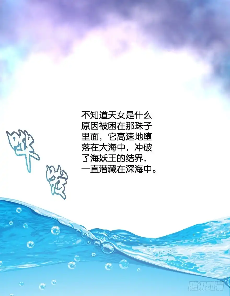 《魔神的恋爱法则》唯一救她的方法(下) 第10页