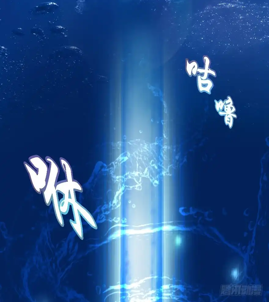 《魔神的恋爱法则》唯一救她的方法(下) 第12页