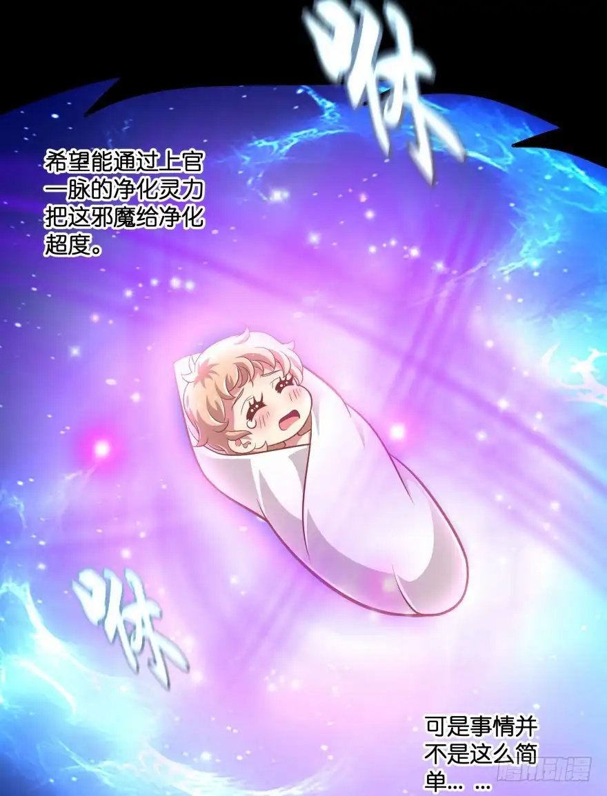 《魔神的恋爱法则》唯一救她的方法(下) 第27页