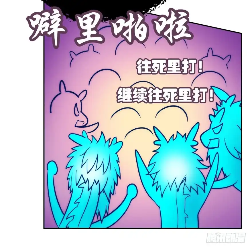 《魔神的恋爱法则》唯一救她的方法(下) 第57页
