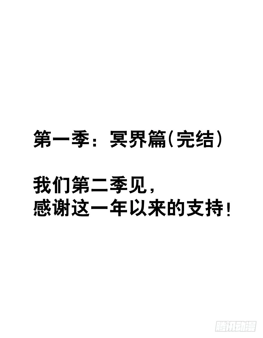 《魔神的恋爱法则》唯一救她的方法(下) 第75页