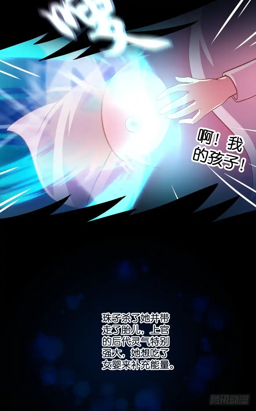 《魔神的恋爱法则》唯一救她的方法(下) 第21页