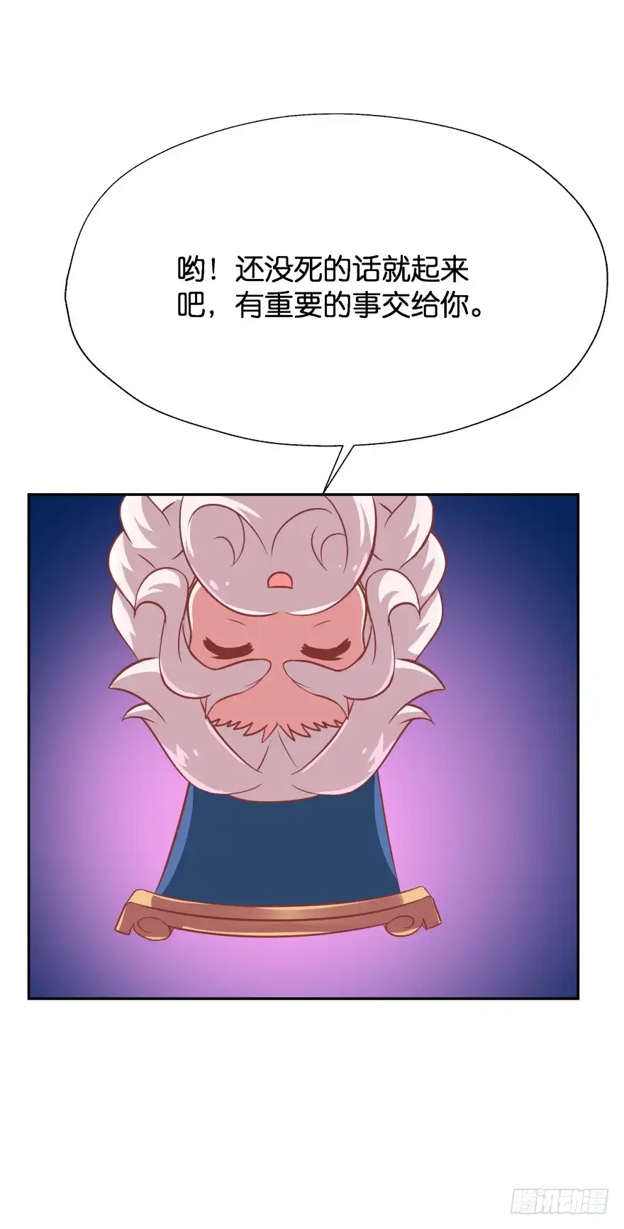《魔神的恋爱法则》唯一救她的方法(下) 第63页