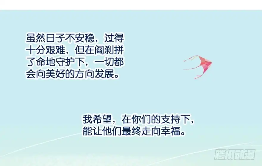 《魔神的恋爱法则》跟踪 第89页