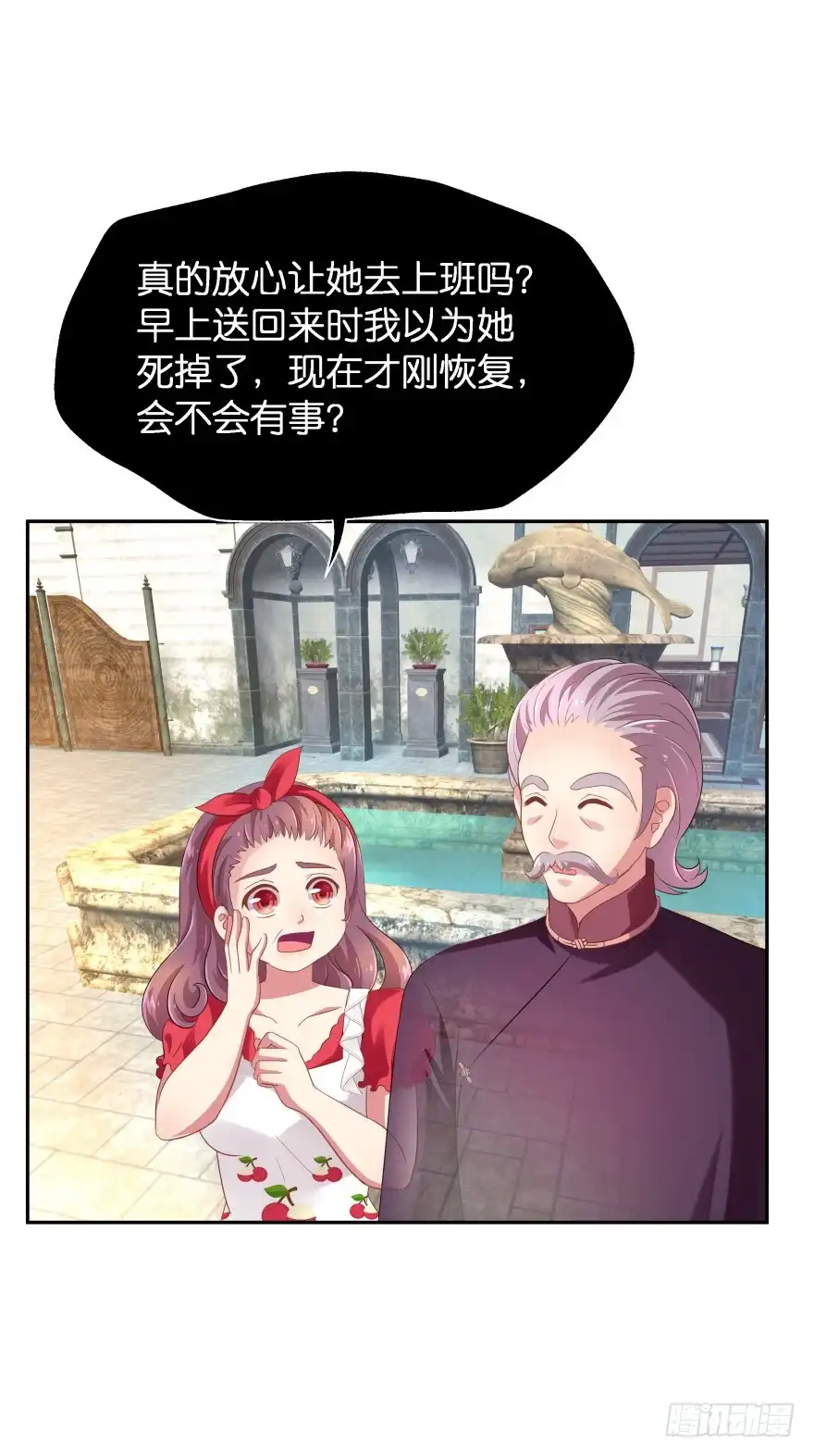 《魔神的恋爱法则》跟踪 第48页