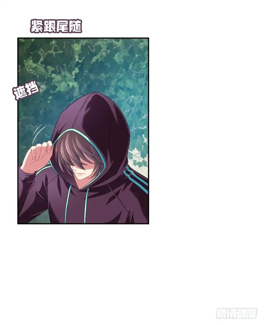 《魔神的恋爱法则》跟踪 第40页