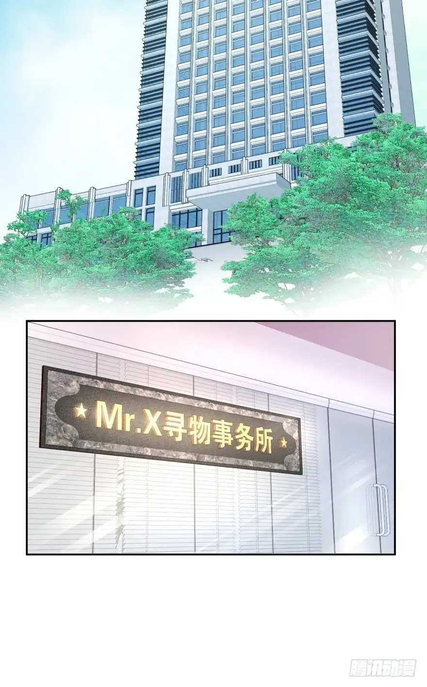 《魔神的恋爱法则》跟踪 第51页