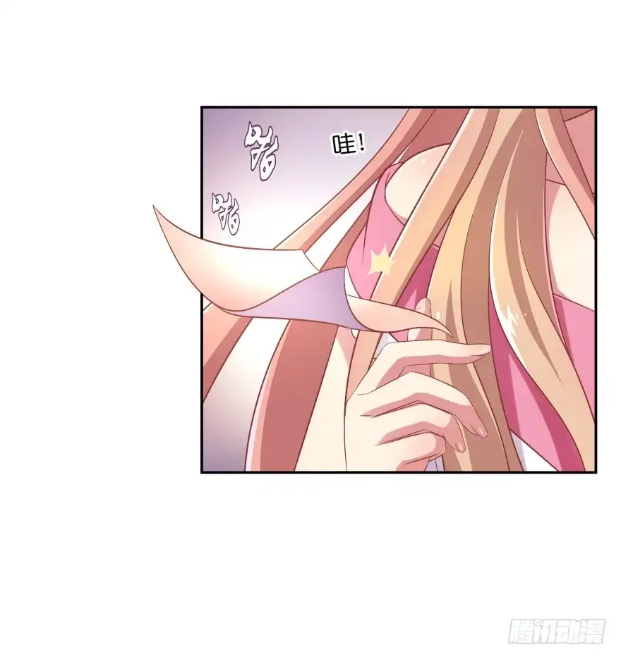 《魔神的恋爱法则》跟踪 第67页