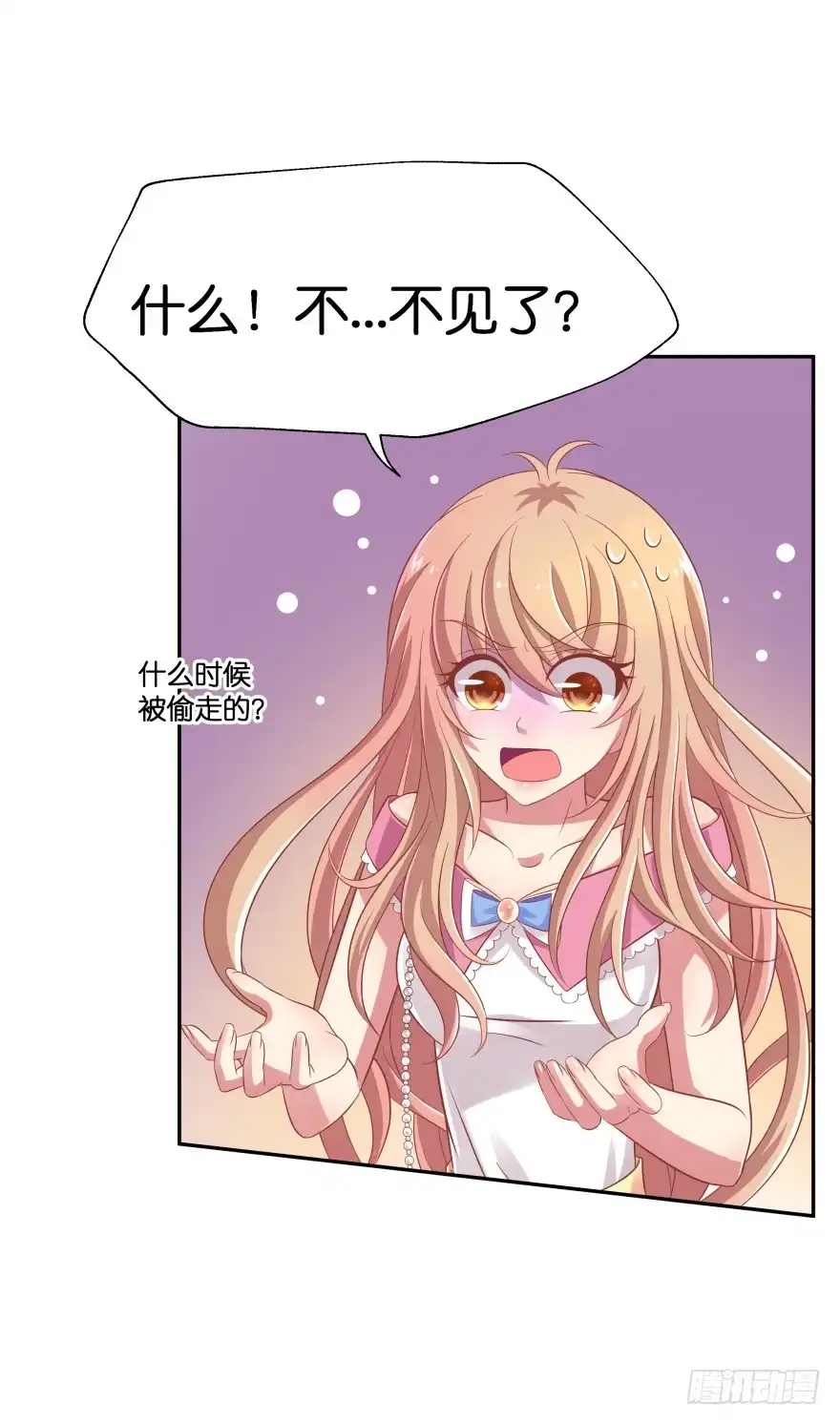 《魔神的恋爱法则》跟踪 第73页