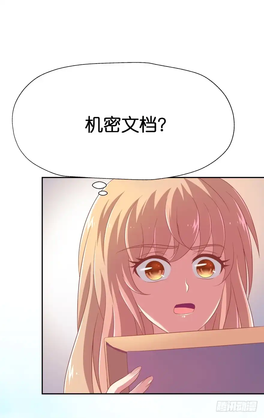 《魔神的恋爱法则》跟踪 第62页