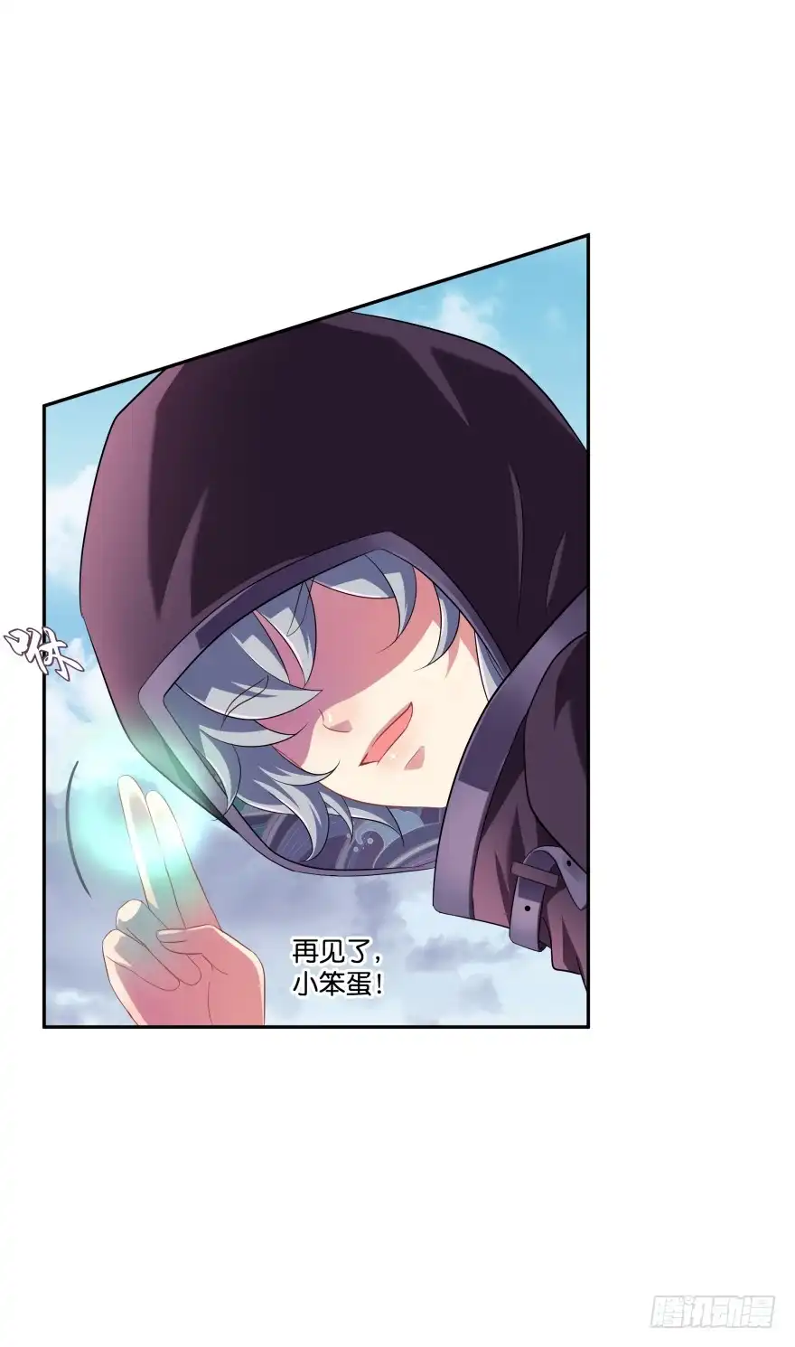 《魔神的恋爱法则》跟踪 第76页