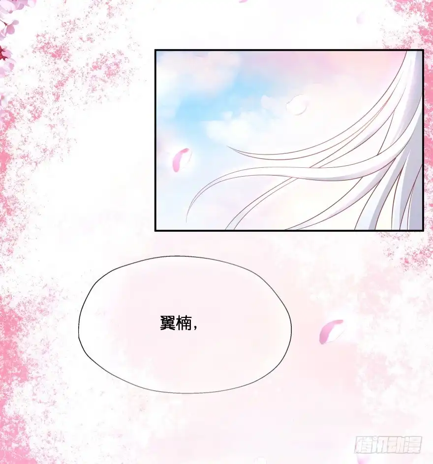 《魔神的恋爱法则》跟踪 第2页