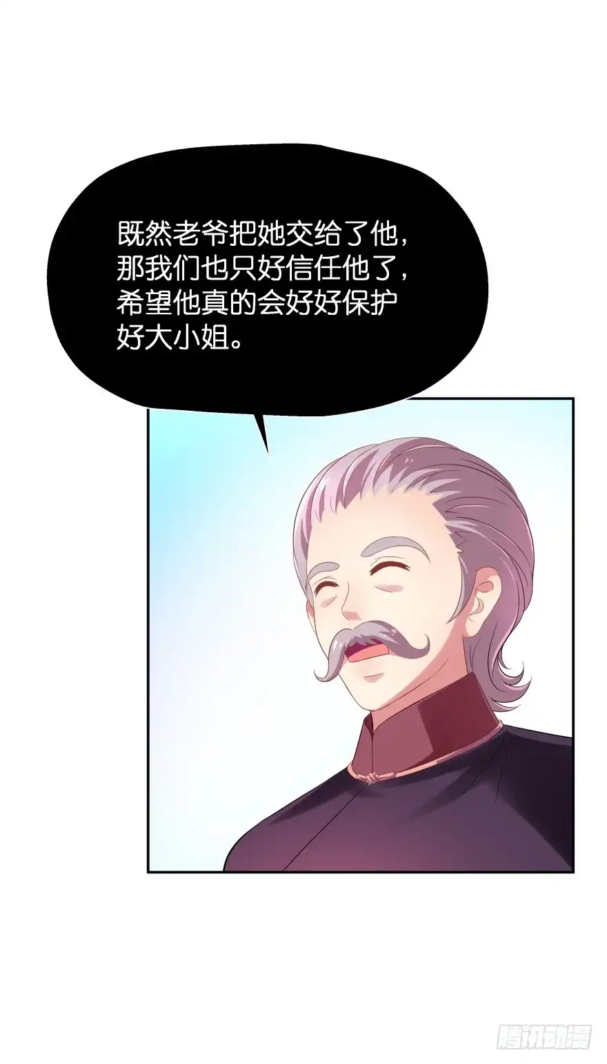 《魔神的恋爱法则》跟踪 第49页