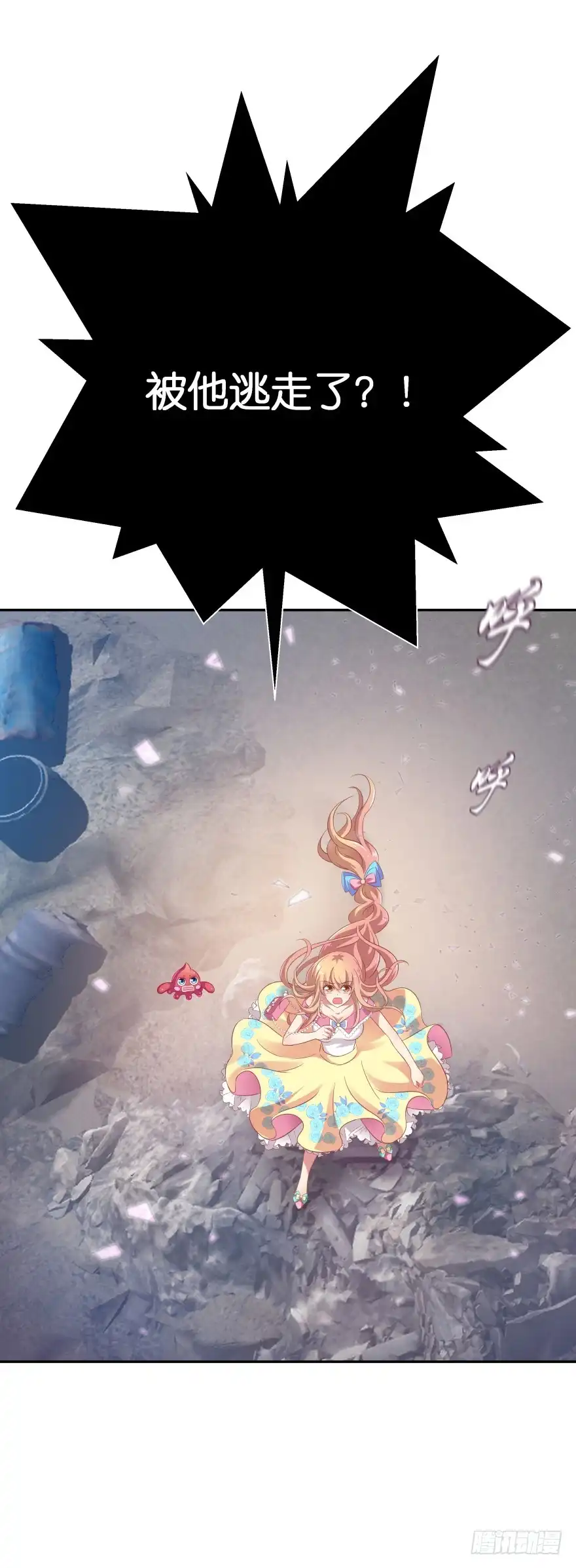 《魔神的恋爱法则》跟踪 第81页