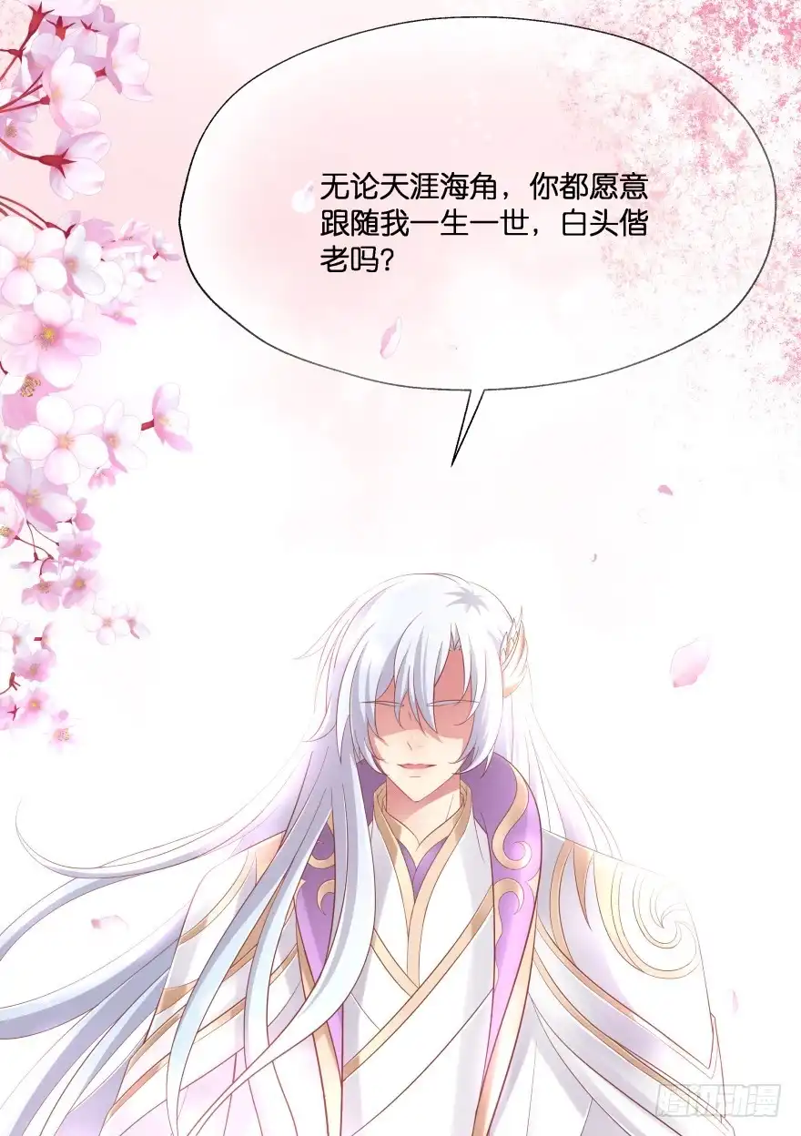 《魔神的恋爱法则》跟踪 第4页