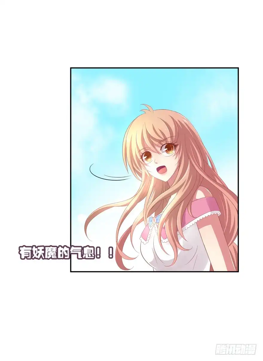 《魔神的恋爱法则》跟踪 第42页