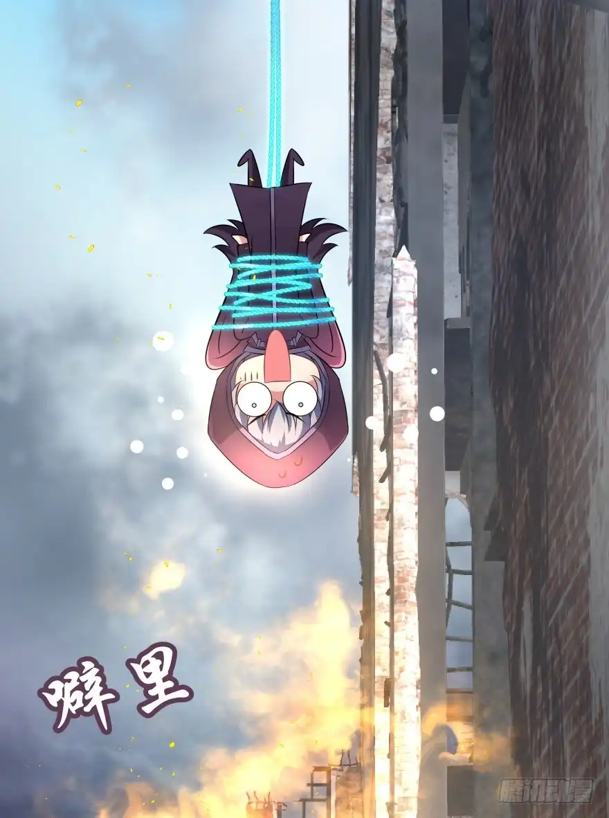 《魔神的恋爱法则》神秘人 第46页