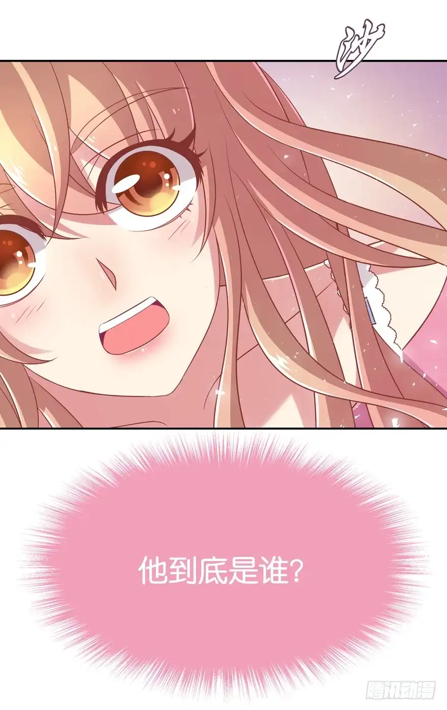 《魔神的恋爱法则》神秘人 第34页