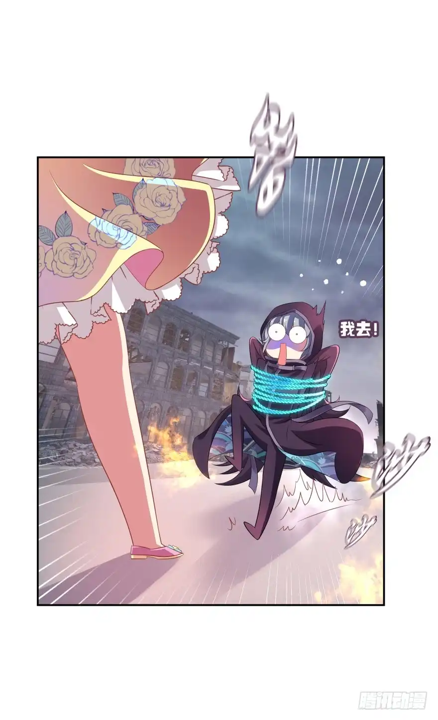 《魔神的恋爱法则》神秘人 第42页