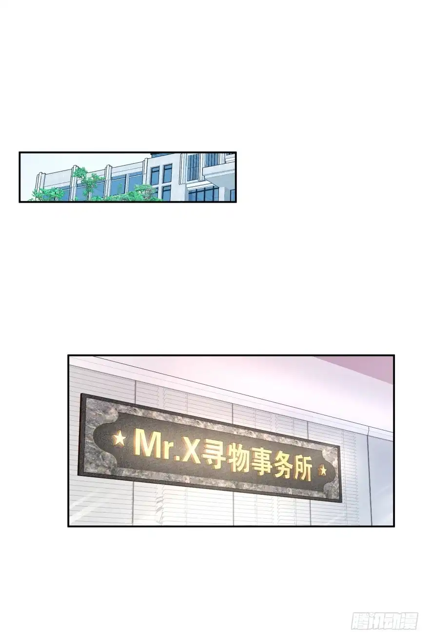 《魔神的恋爱法则》神秘人 第54页