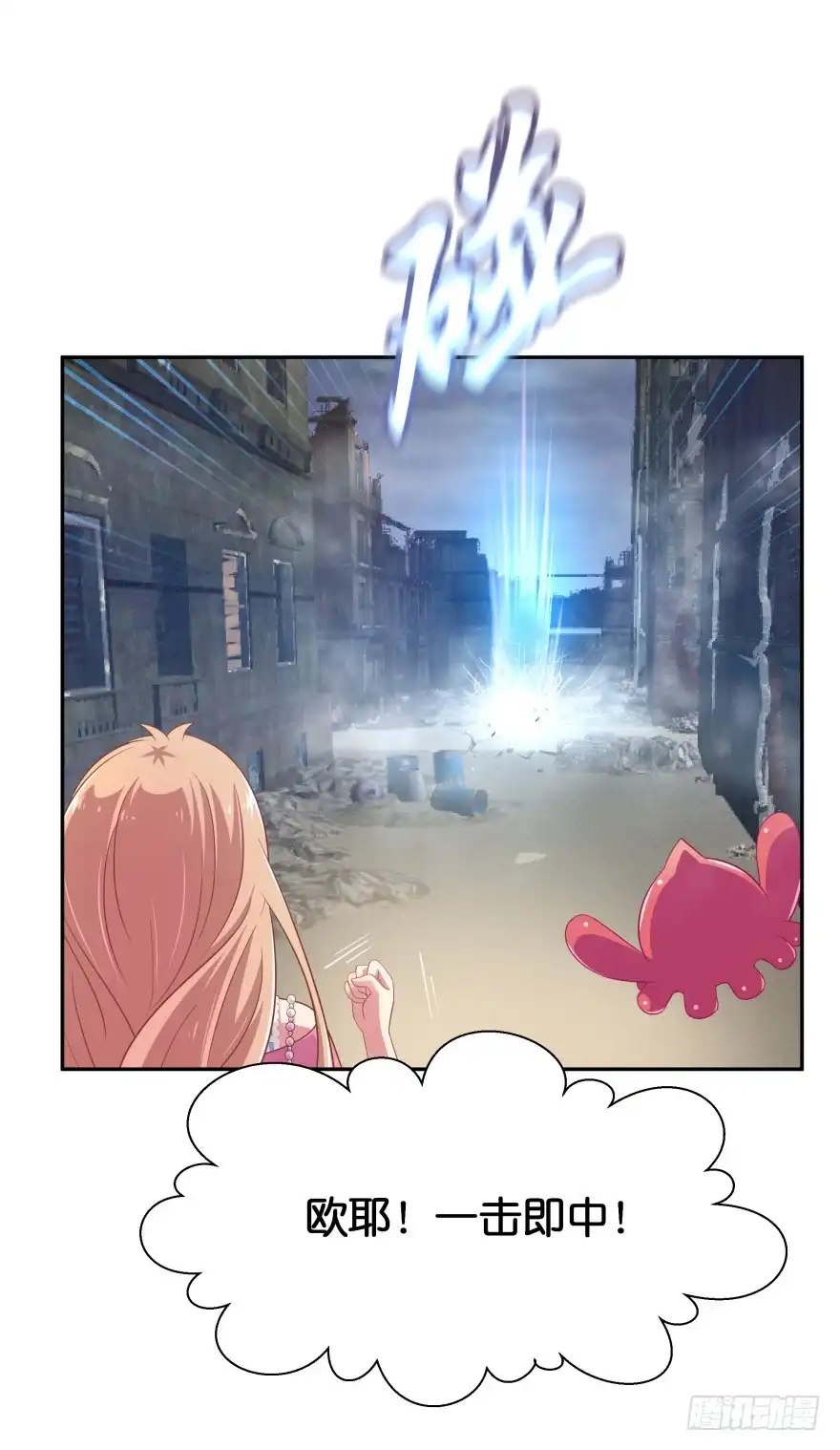 《魔神的恋爱法则》神秘人 第22页