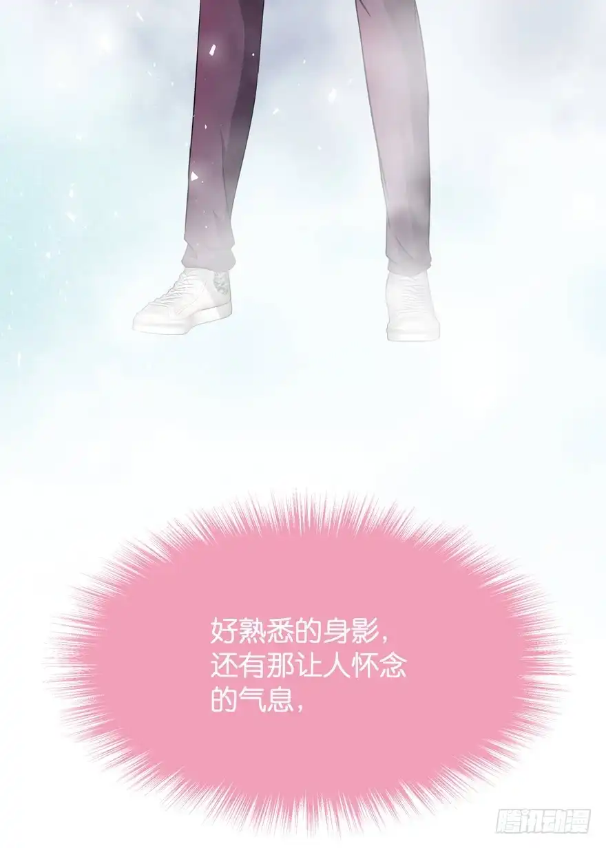 《魔神的恋爱法则》神秘人 第33页