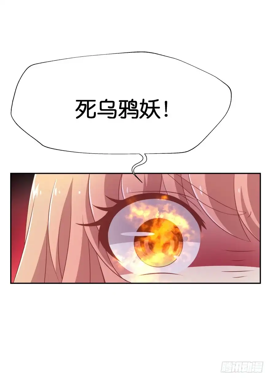 《魔神的恋爱法则》神秘人 第51页