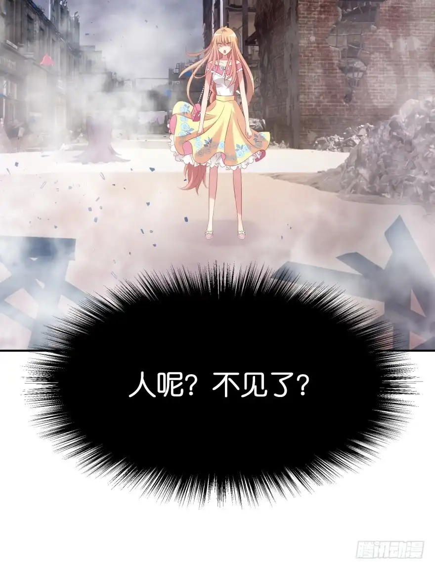 《魔神的恋爱法则》神秘人 第37页