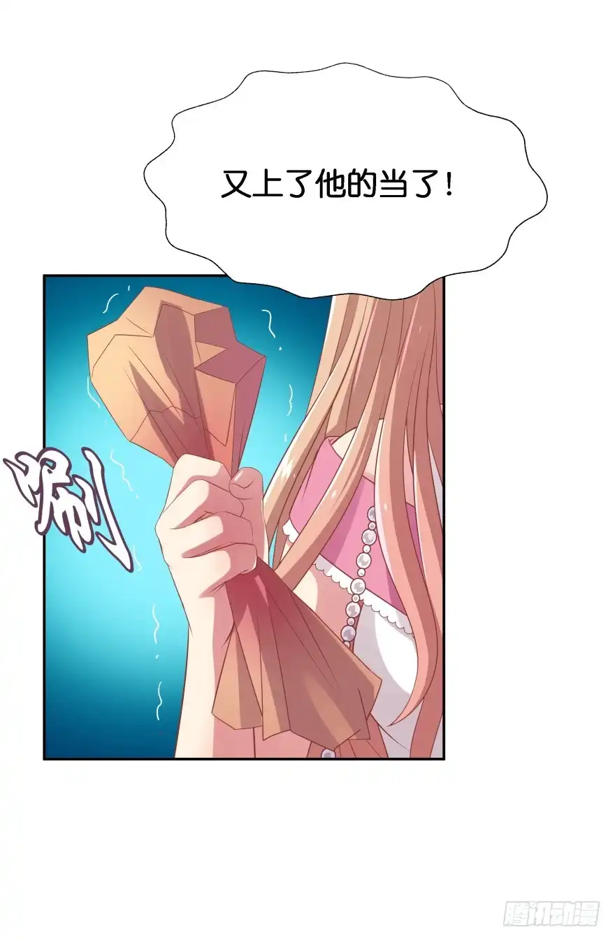 《魔神的恋爱法则》神秘人 第50页
