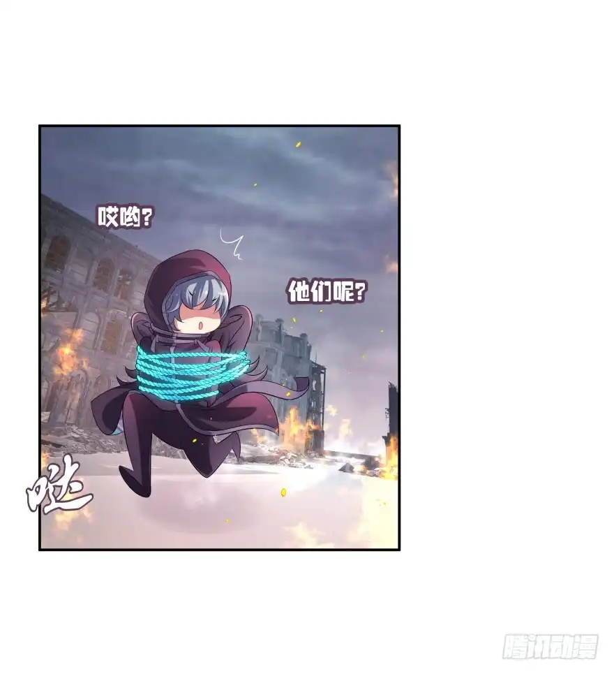 《魔神的恋爱法则》神秘人 第41页
