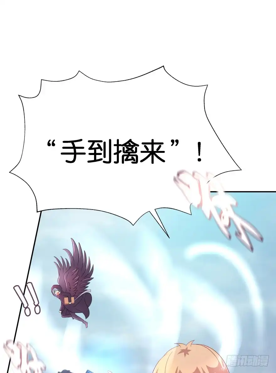 《魔神的恋爱法则》神秘人 第18页