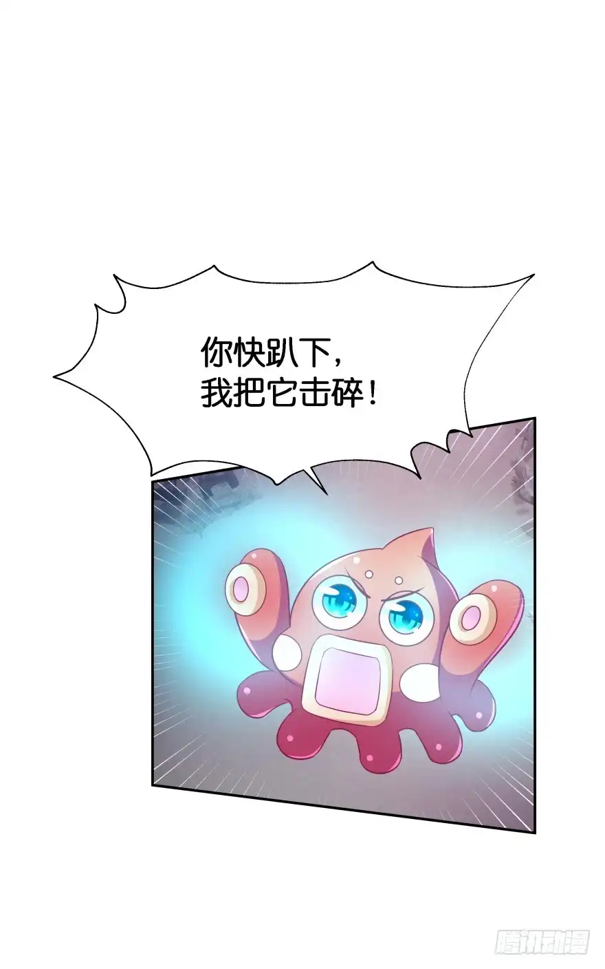 《魔神的恋爱法则》神秘人 第26页