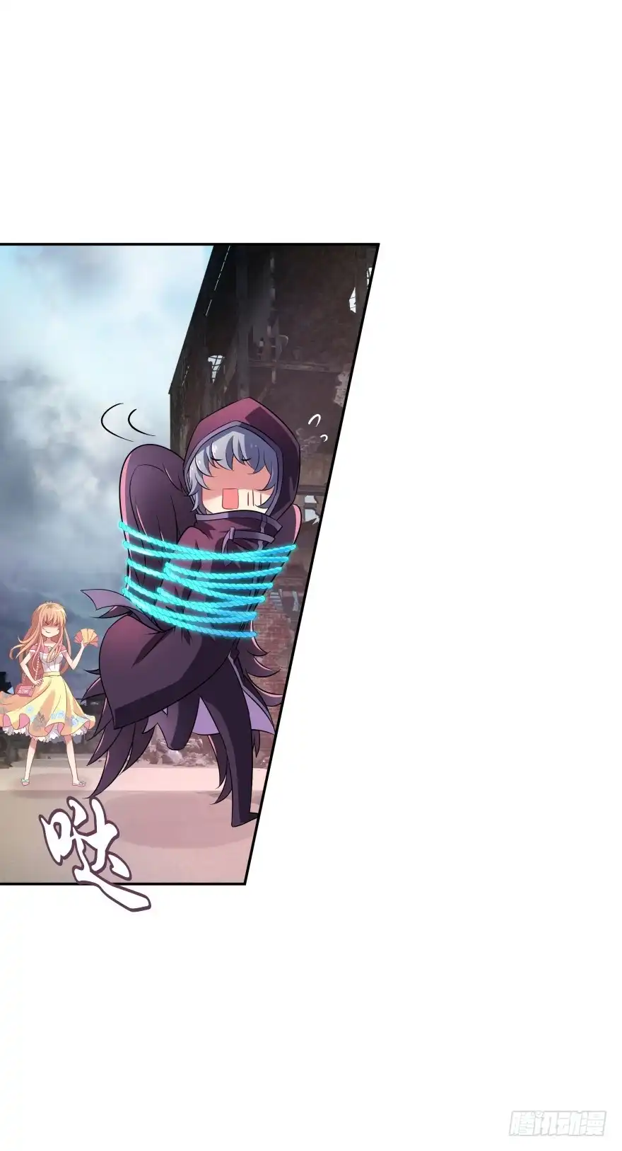 《魔神的恋爱法则》神秘人 第44页