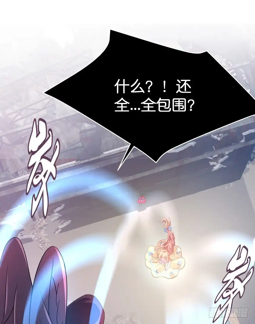 《魔神的恋爱法则》神秘人 第20页