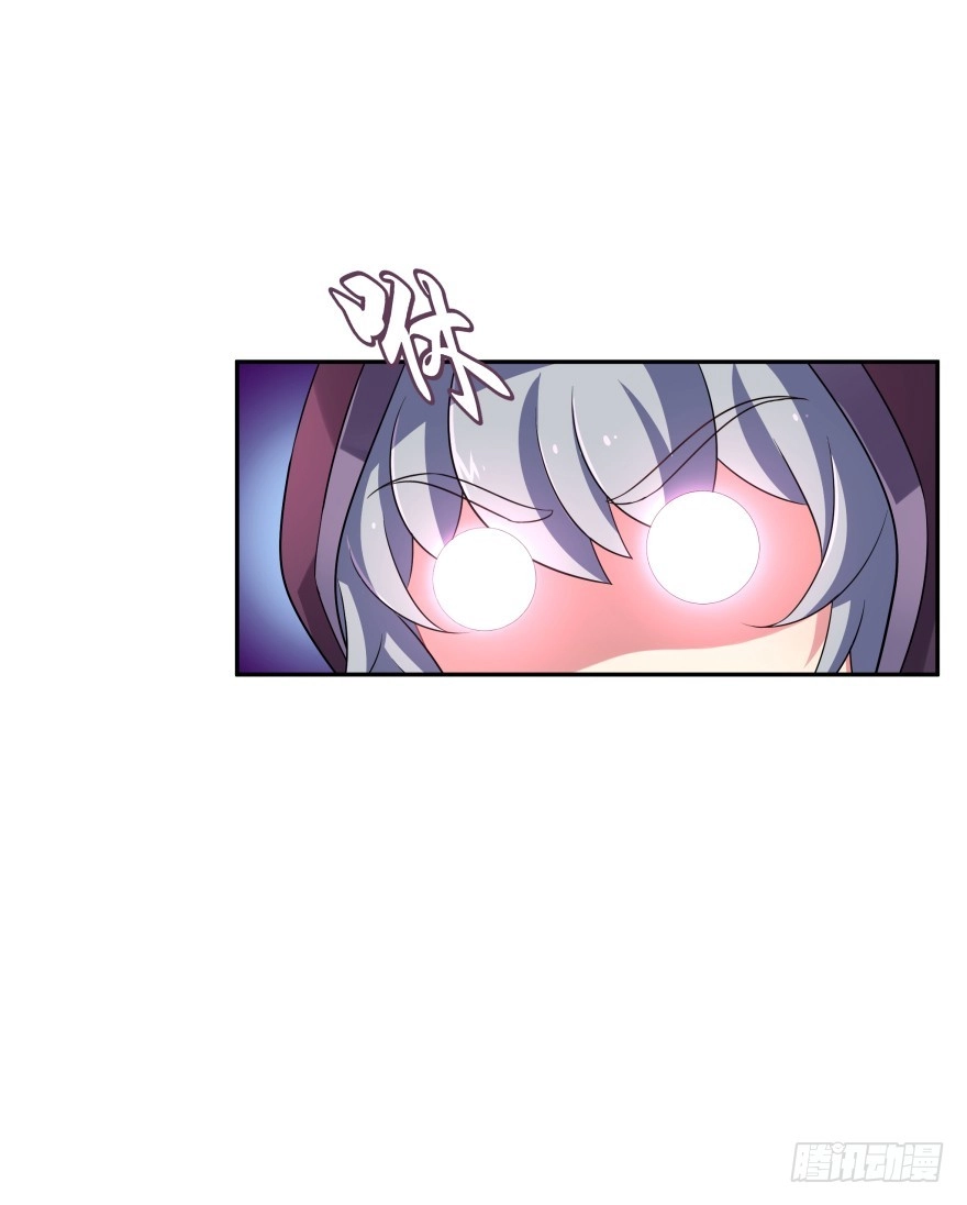 《魔神的恋爱法则》神秘人 第23页