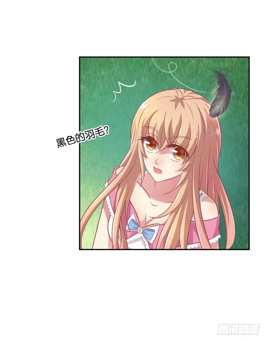 《魔神的恋爱法则》化成灰我也认得你！ 第24页