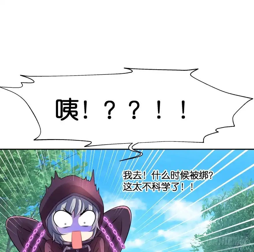 《魔神的恋爱法则》化成灰我也认得你！ 第35页