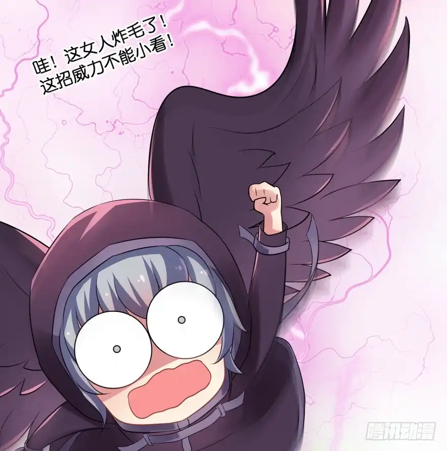 《魔神的恋爱法则》化成灰我也认得你！ 第26页