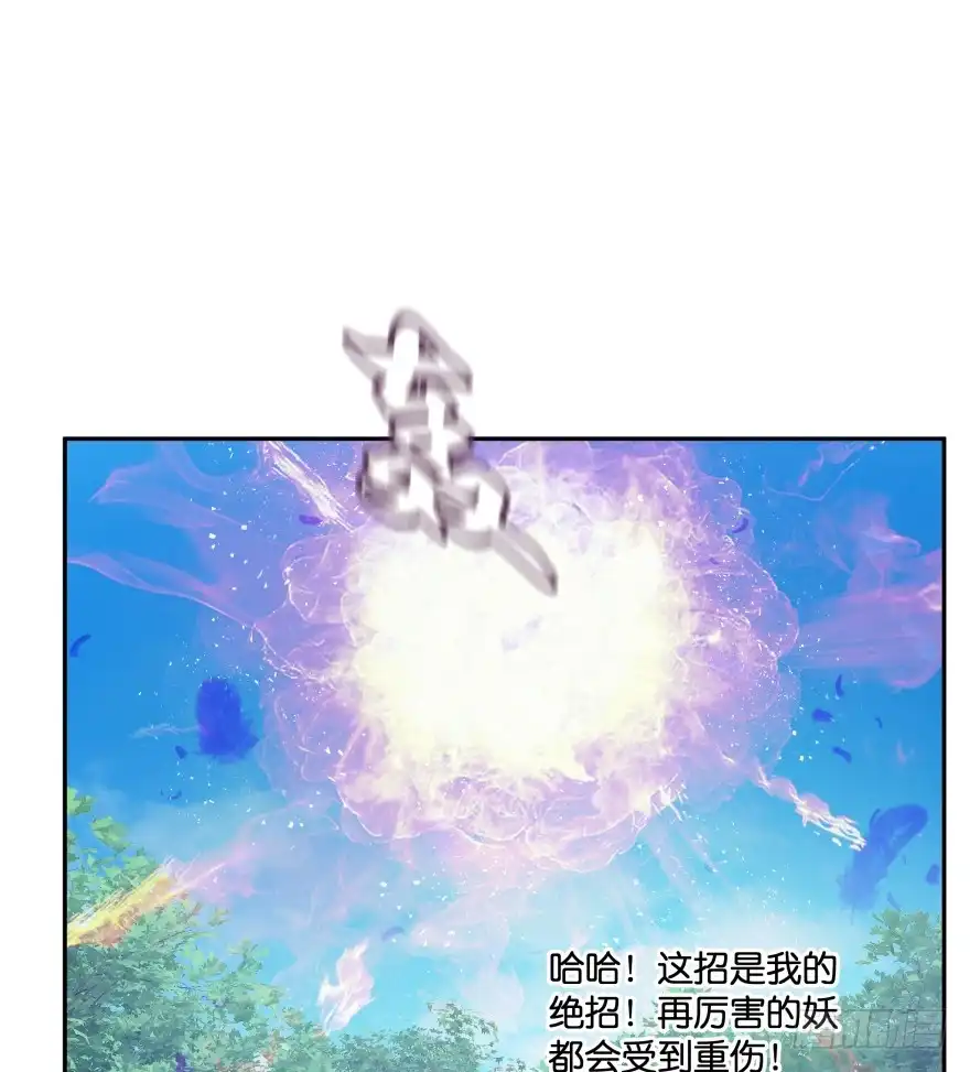 《魔神的恋爱法则》化成灰我也认得你！ 第29页