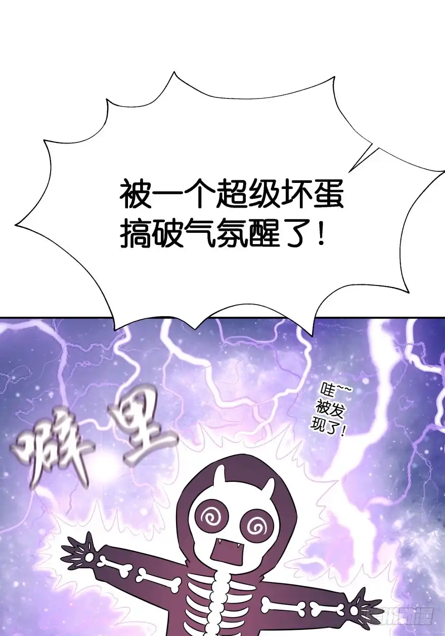 《魔神的恋爱法则》化成灰我也认得你！ 第14页