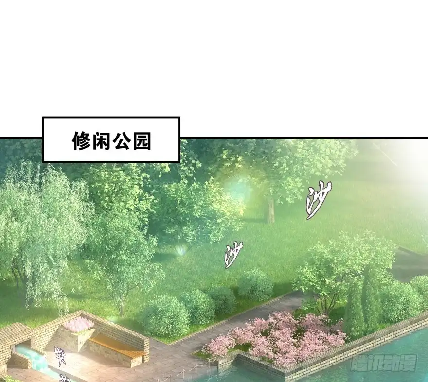 《魔神的恋爱法则》化成灰我也认得你！ 第3页
