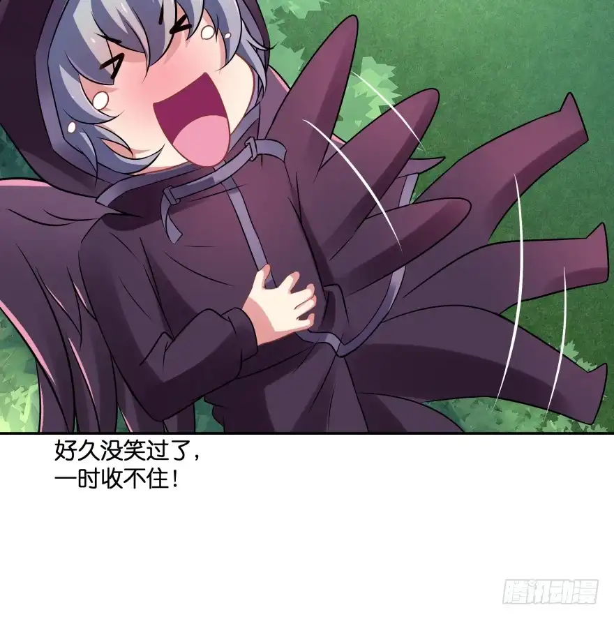 《魔神的恋爱法则》化成灰我也认得你！ 第23页