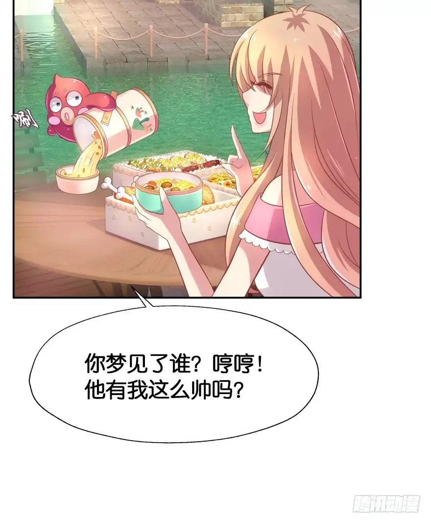 《魔神的恋爱法则》化成灰我也认得你！ 第10页