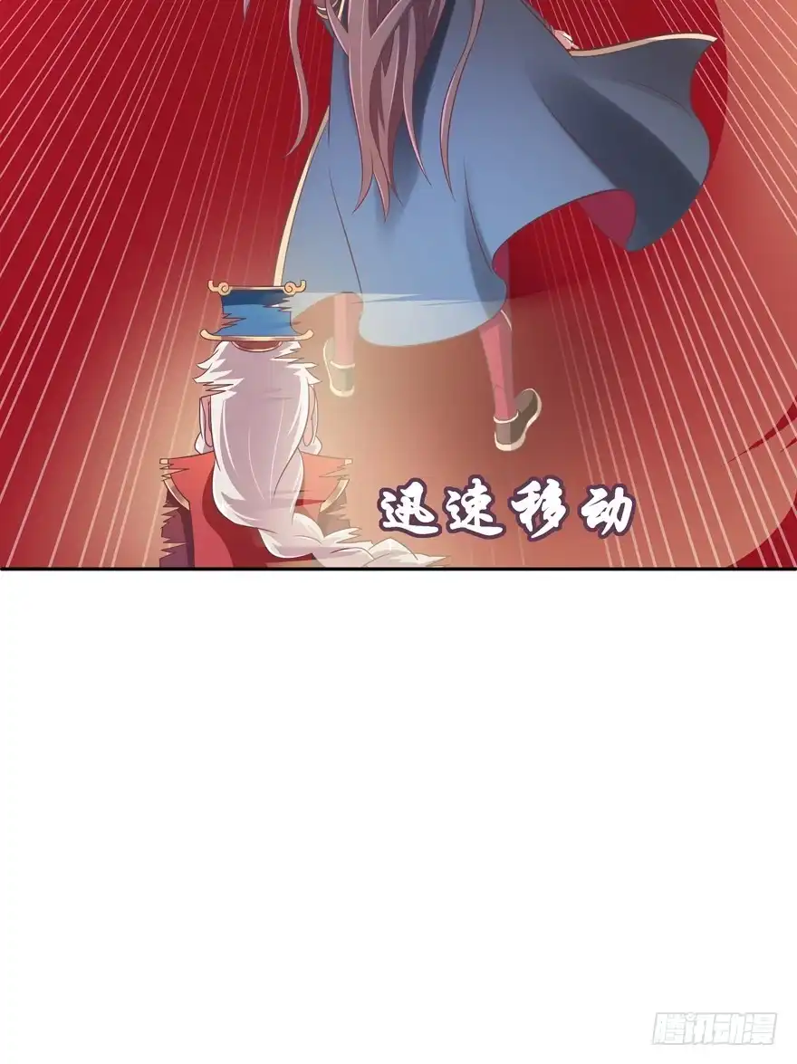 《魔神的恋爱法则》逼婚 第60页