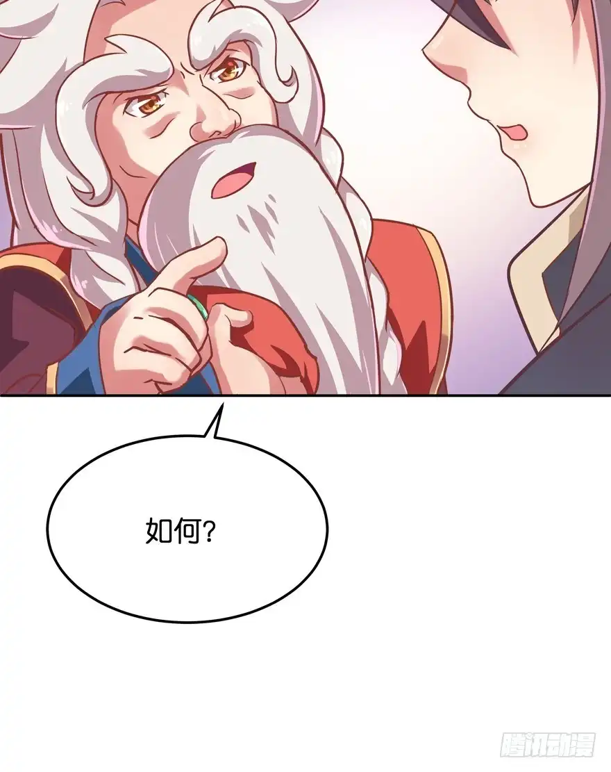 《魔神的恋爱法则》逼婚 第88页