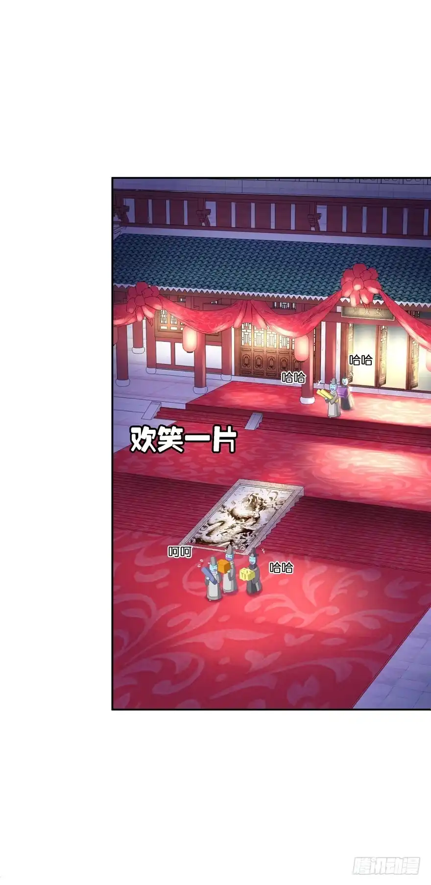 《魔神的恋爱法则》逼婚 第3页