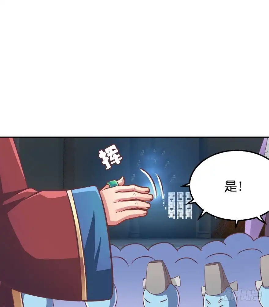 《魔神的恋爱法则》逼婚 第53页