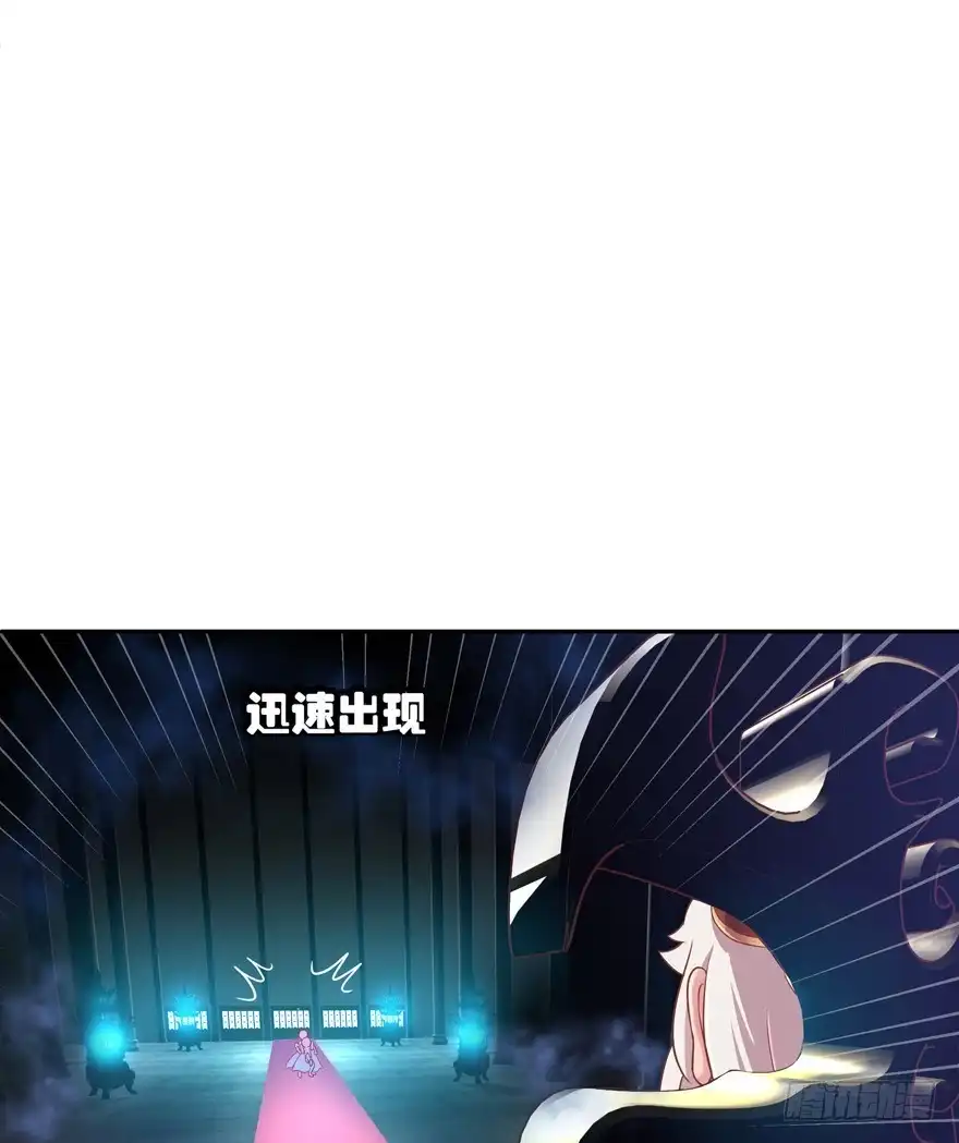 《魔神的恋爱法则》逼婚 第73页