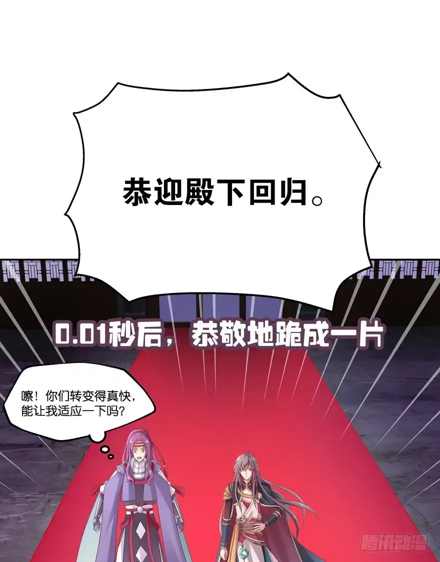 《魔神的恋爱法则》逼婚 第51页