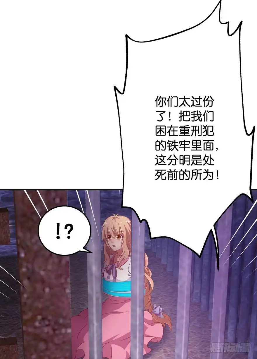 《魔神的恋爱法则》逼婚 第61页